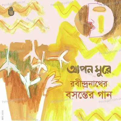 Eto Din Je Bose Chhilem - Fahim Hossain Chowdhury album cover 