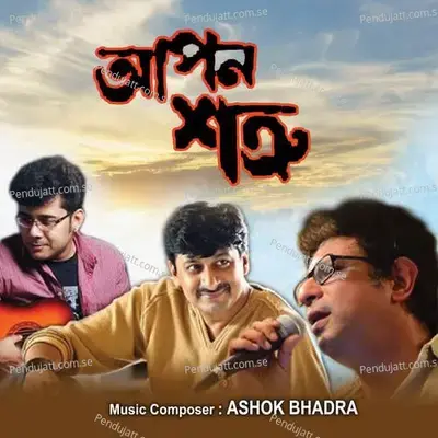 Hater Rekhay Ki Je Lekha - Archona album cover 