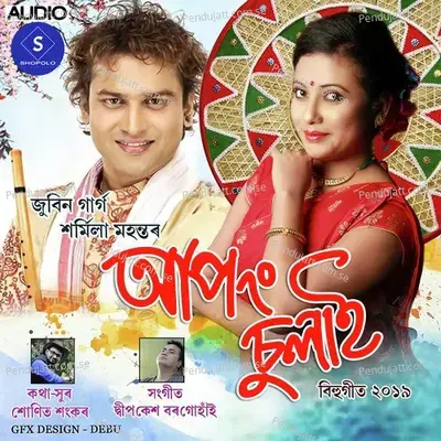 Apong Sulai - Zubeen Garg album cover 