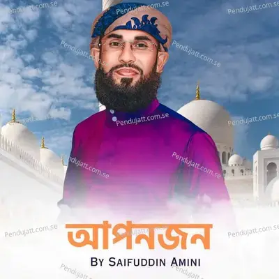 Aponjon - Saifuddin Amini album cover 