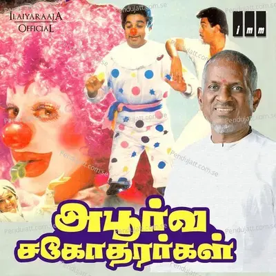 Raja Kaiya Vachchaa - Kamal Haasan album cover 