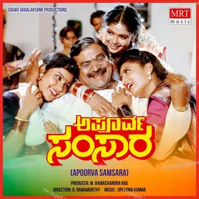 Jeevanada Guriyenu - Mano album cover 