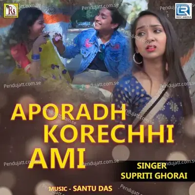 Aporadh Korechhi Ami - Supriti Ghorai album cover 