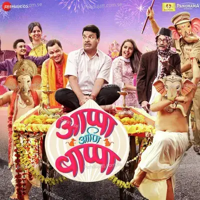 Deh Deva Che Mandir - Suyog Gosavi album cover 