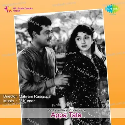 Pithagi Thottil Ondrai - Soolamangalam Rajalakshmi album cover 