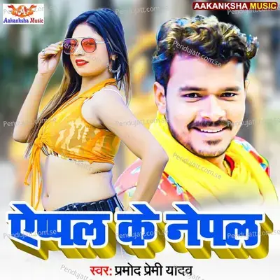 Appal Ke Nepal - Pramod Premi Yadav album cover 