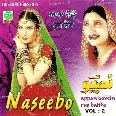 Allah Kare Teri - Naseebo Lal album cover 