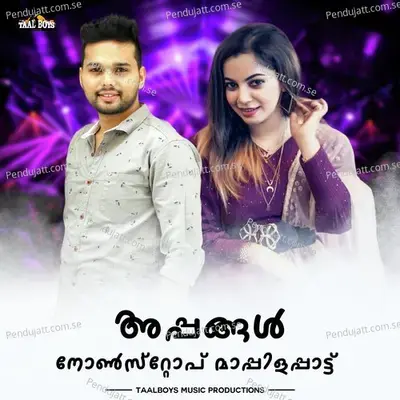 Appangal Nonstop Mappilapattu - Thanseer Koothuparamba