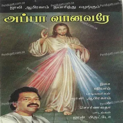 Aarathikkindrom Devane - Jollee Abraham album cover 