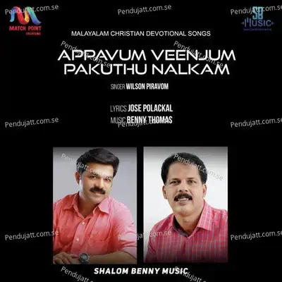 Appavum Veenjum Pakuthunalkam - Wilson Piravom album cover 