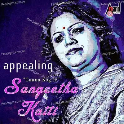 Jagruthi Geethegalu - 1 - Sangeetha Katti album cover 