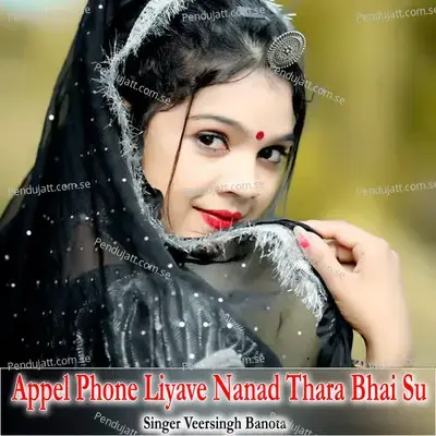 Appel Phone Liyave Nanad Thara Bhai Su - Veersingh Banota
