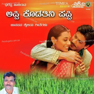 Hattabara Nanna Tractora - Dhareppa Halalli album cover 