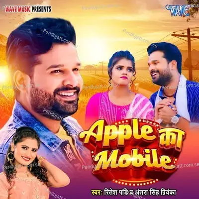 Apple Ka Mobile - Ritesh Pandey album cover 