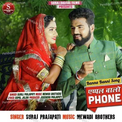 Apple Walo Phone - Suraj Prajapati album cover 