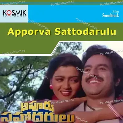 Apporva Sattodarulu - K. Chakravarthy