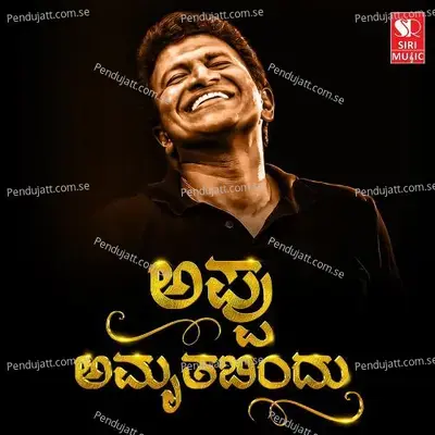 Appu Amrutha Bindu - Sakkaravarthidevan album cover 