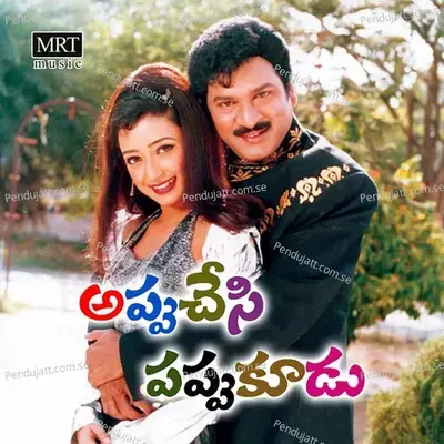 Illu Katti Choodu - Sriram Prabhu album cover 