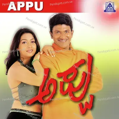 Aa Devara Haadidu - Dr. Rajkumar album cover 