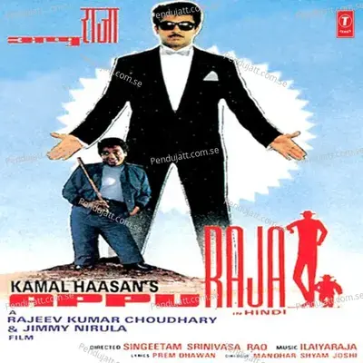 Appu Raja - Ilaiyaraaja cover album