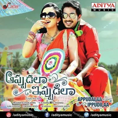 Thella Cheera Katti - Lipsika Bhashyam album cover 