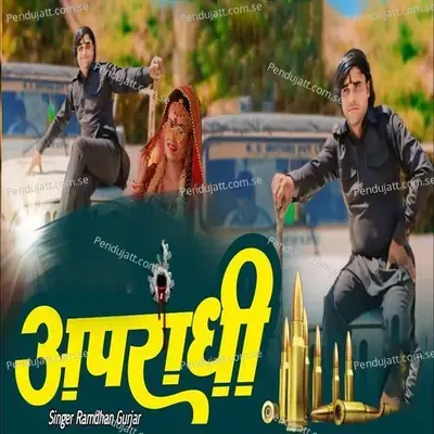 Apraadhi - Ramdhan Gurjar album cover 