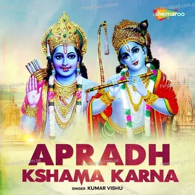 Apradh Kshama Karna - Kumar Vishu album cover 
