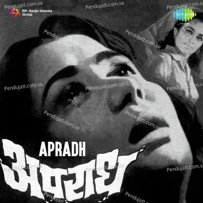 Apradh - N. Dutta cover album