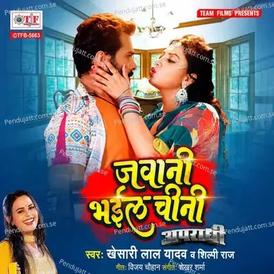 Jawani Bhail Chini - Khesari Lal Yadav album cover 