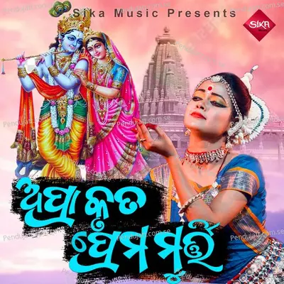 Aprakruta Prema Murti - Nimakanta Routray album cover 