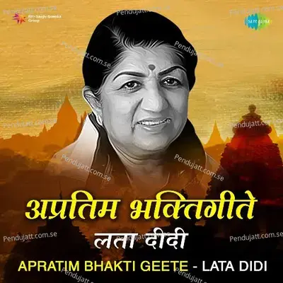 Jethe Jato Tethe Tu Maza Sangati - Lata Mangeshkar album cover 