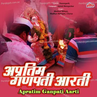 Aarti Eknatha Maharaja Samartha - Madhuri Wilson album cover 