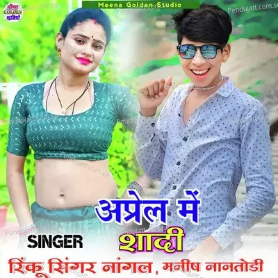 April Me Shadi - Rinku Singer Nangal album cover 