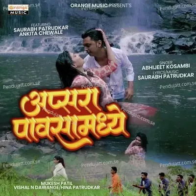 Apsara Pavsamadhe - Abhijeet Kosambi album cover 