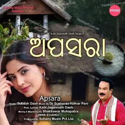 Apsara - Subash Dash album cover 