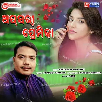 Apsari Premika - Sricharan Mohanty album cover 