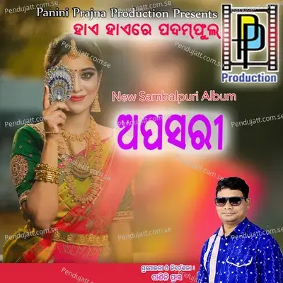 Apsari - Umakant Barik album cover 