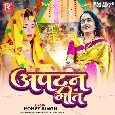 Aptan Geet - Honey Singh album cover 