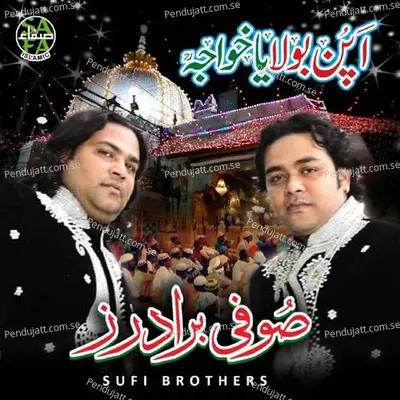 Apun Bola Ya Khuwaja - Sufi Brothers album cover 