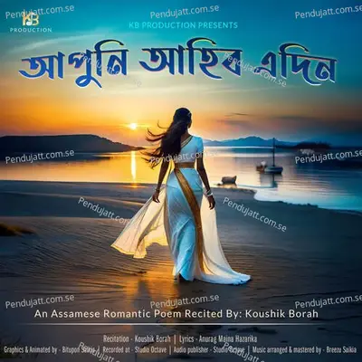 Apuni Ahibo Edin - Koushik Borah album cover 