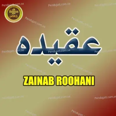 Aqeedah - Zainab Roohani album cover 