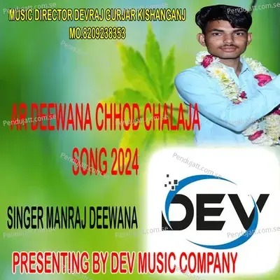 Ar Deewana Chhod Chalaja Song 2024 - Dev Music Company album cover 