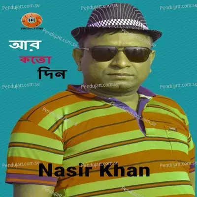 Ar Koto Din - Nasir Khan album cover 