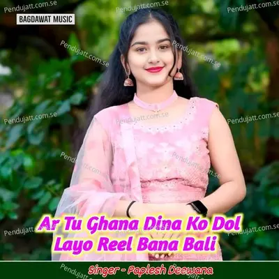 Ar Tu Ghana Dina Ko Dol Layo Reel Bana Bali - Paplesh deewana album cover 