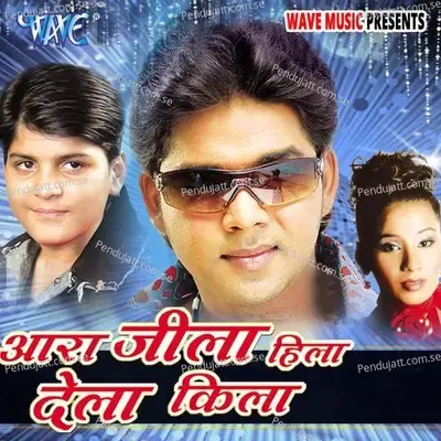 Odhaniya Kamal Kare - Pawan Singh album cover 