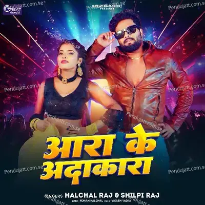 Ara Ke Adakara - Halchal Raj album cover 