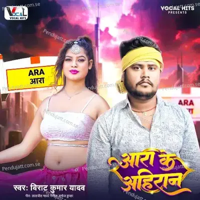Ara Ke Ahiran - Virat Kumar Yadav album cover 