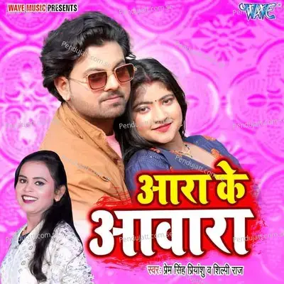 Ara Ke Awara - Prem Singh Priyanshu album cover 