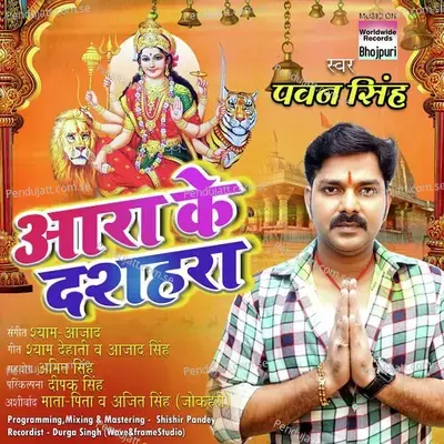 Ara Ke Dasahara - Pawan Singh