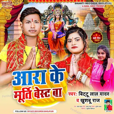 Ara Ke Murti Best Ba - Bittu Lal Yadav album cover 